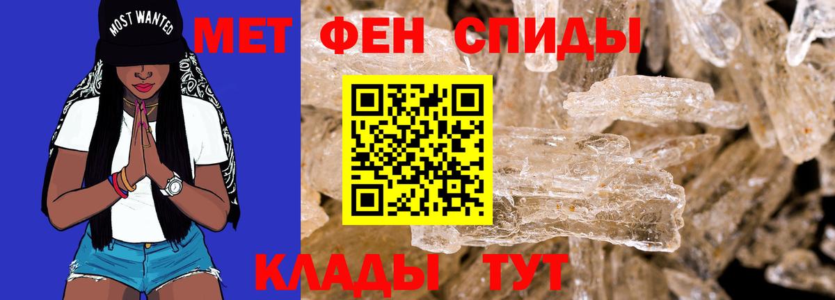 Амфетамин  АМФ VHQ  Вход с VPN  Псков 