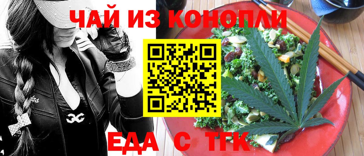 Canna-Cookies конопля Псков