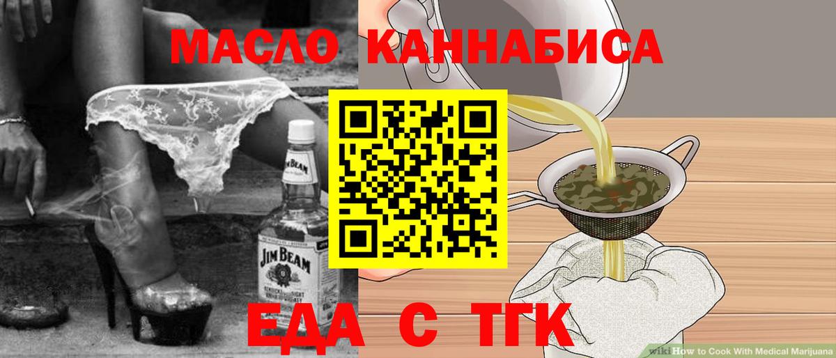 Cannafood марихуана  Вход с VPN  Псков 