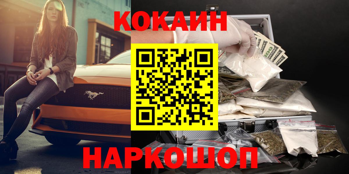 COCAIN 97% Псков