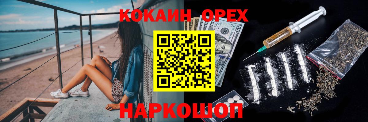 Cocaine  Кокаин FishScale  Вход с VPN  Псков  Кокаин 97% 