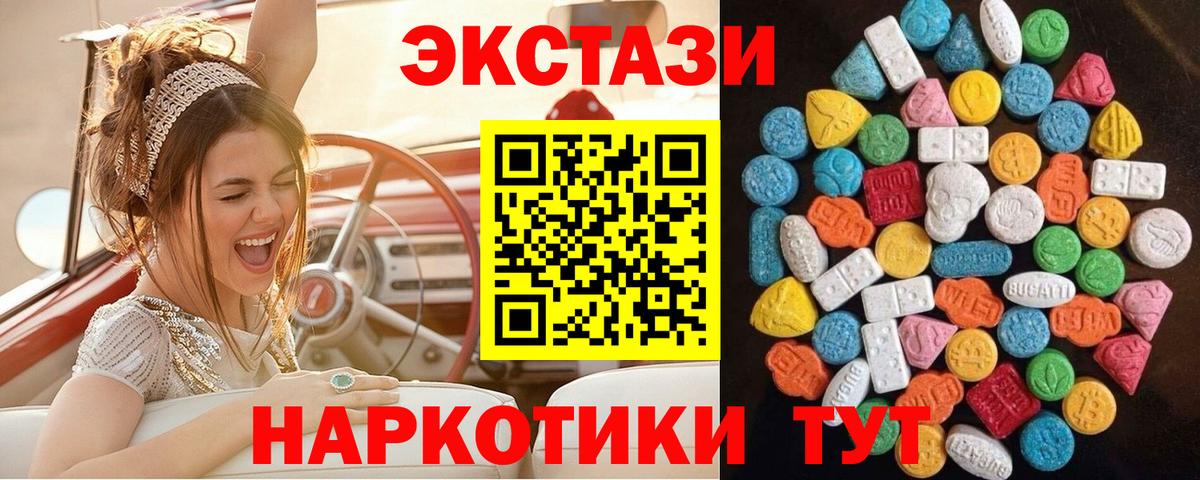 ЭКСТАЗИ  Ecstasy 250 мг  Псков  Вход с VPN  Ecstasy 280 MDMA 