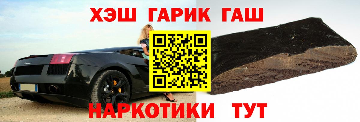 Псков  Гашиш убойный  Вход с VPN  Гашиш ice o lator 