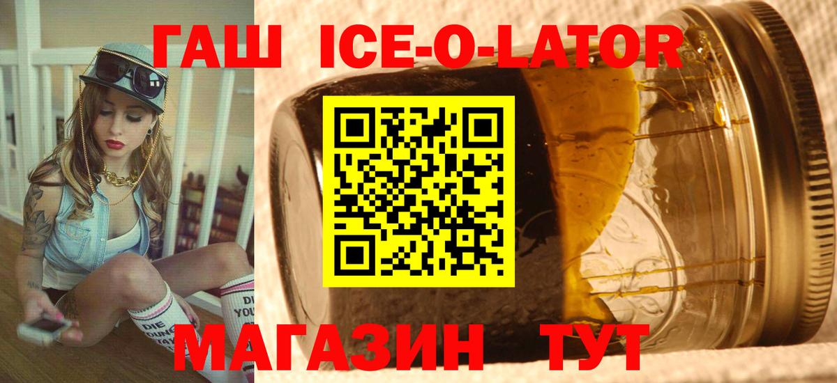 Гашиш хэш Псков