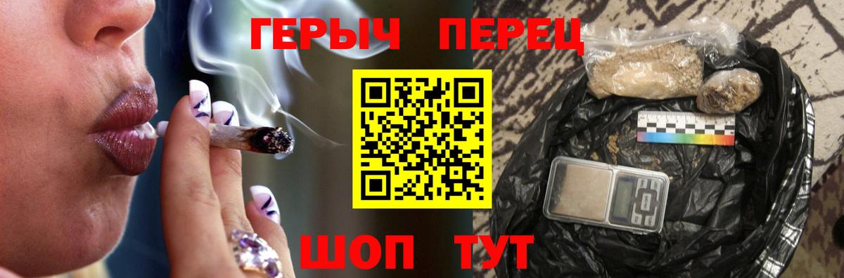 Героин Heroin  Вход с VPN  Псков 