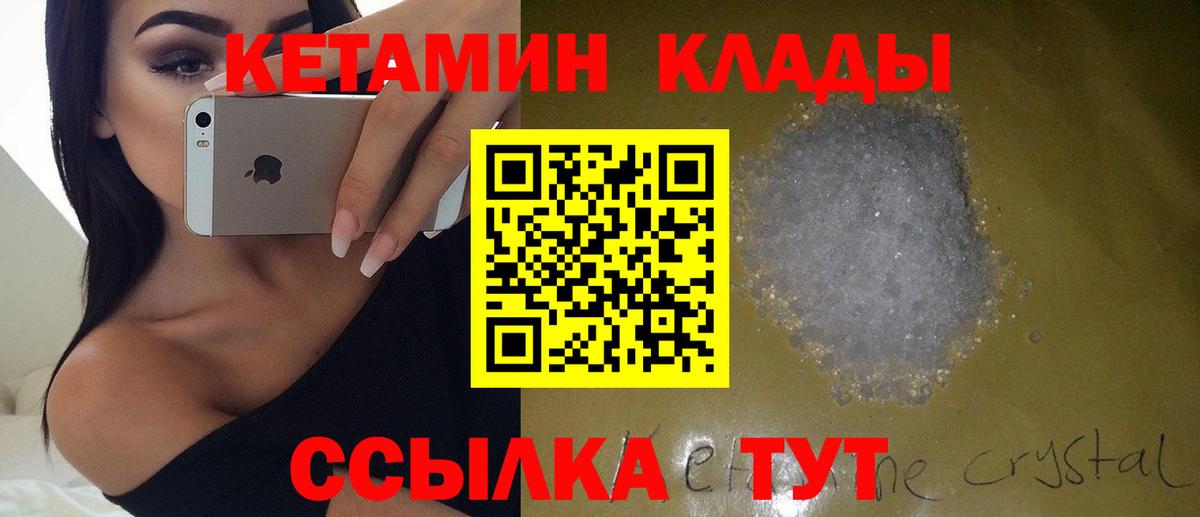 Кетамин ketamine  Кетамин ketamine  Вход с VPN  Псков 