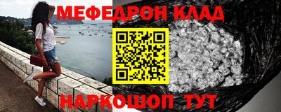 мефедрон Татарск