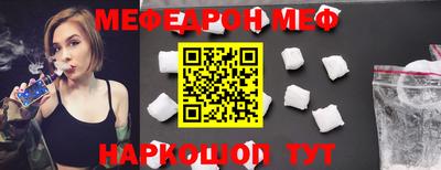 мефедрон Татарск