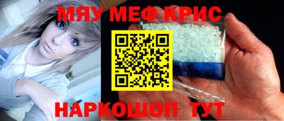 мефедрон Татарск