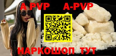 альфа пвп VHQ Старая Купавна