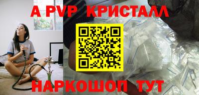 альфа пвп VHQ Старая Купавна