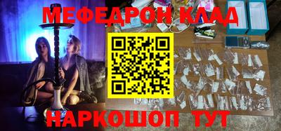 мефедрон Татарск