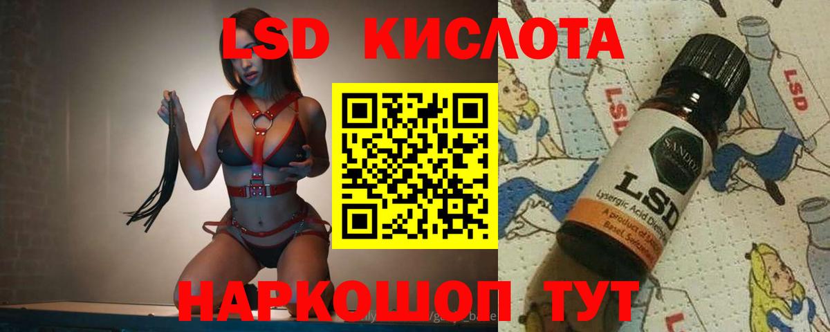 LSD-25 экстази ecstasy Псков
