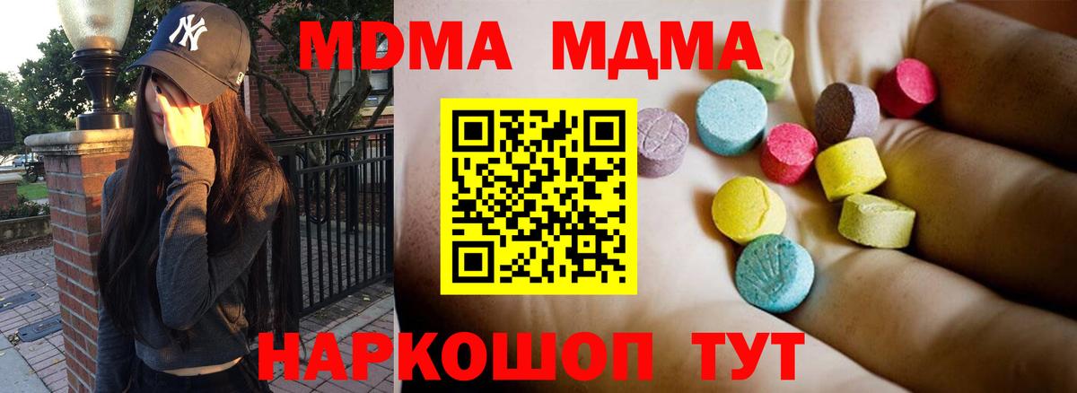 Псков  MDMA Molly  МДМА кристаллы  Вход с VPN 
