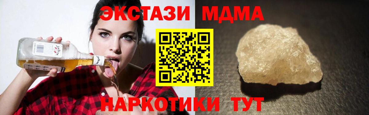 MDMA Molly Псков