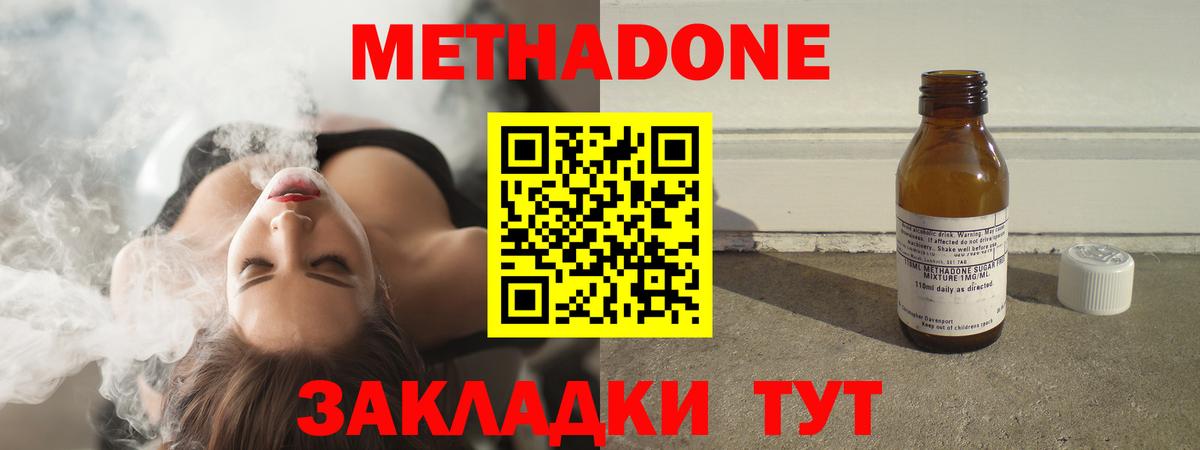 Псков  МЕТАДОН methadone  shop формула  Вход с VPN  blacksprut онион 