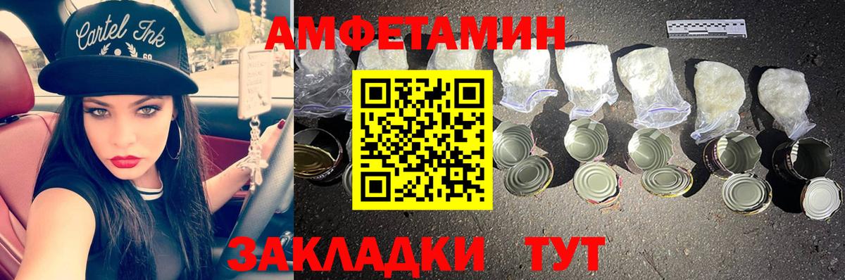 МЕТАМФЕТАМИН мет  МЕТАМФЕТАМИН мет  Псков  Вход с VPN 