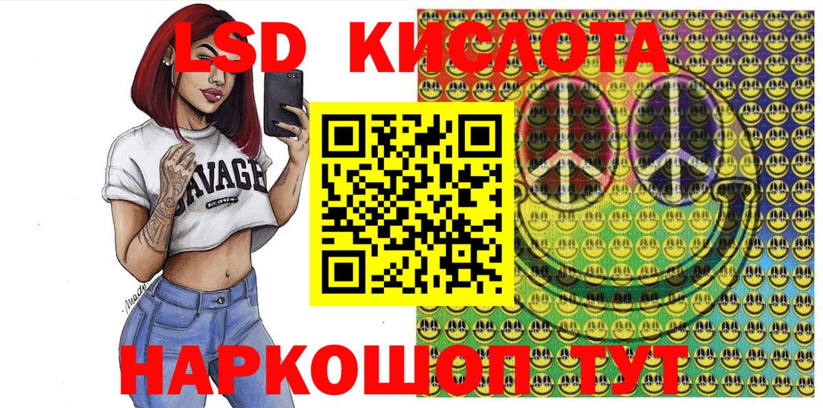 Псков  Марки 25I-NBOMe 1,5мг  Вход с VPN  Марки 25I-NBOMe 1,5мг 