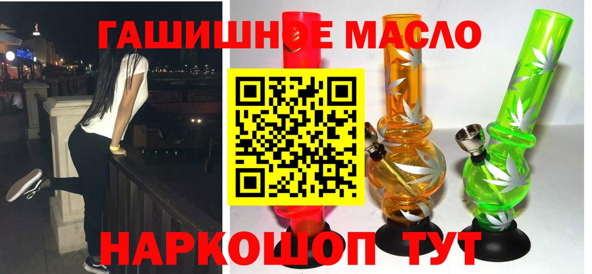 Псков  Дистиллят ТГК вейп с тгк  Вход с VPN 