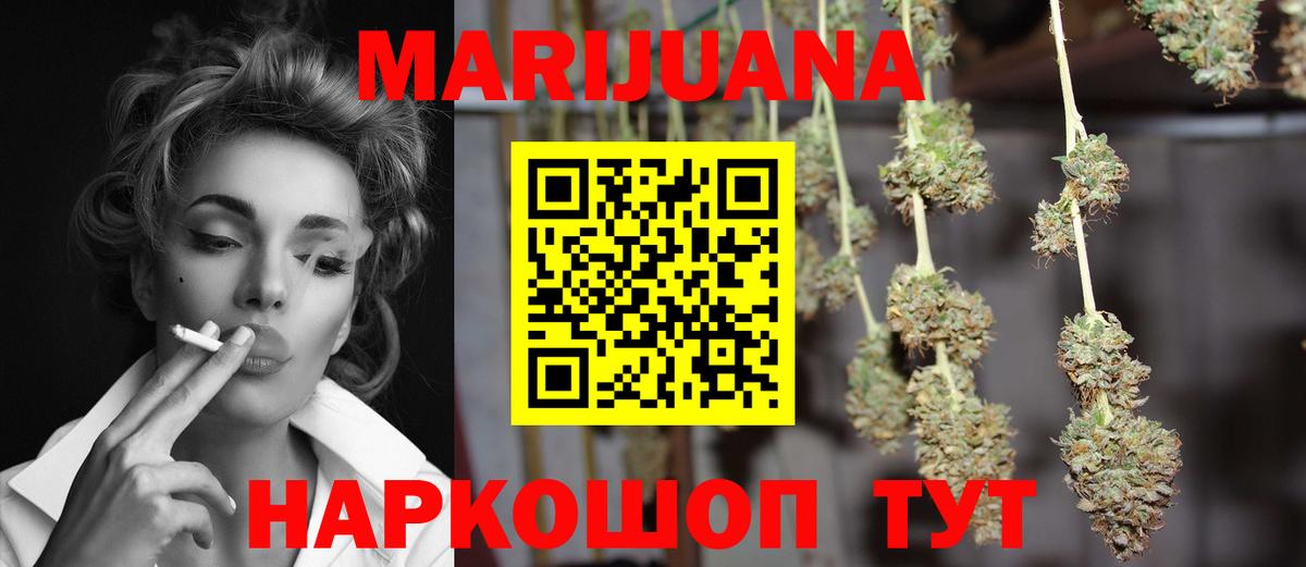 Марихуана VHQ  Марихуана Ganja  Вход с VPN  Псков 